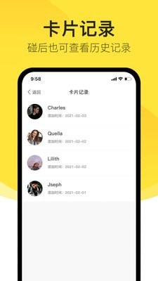 去碰截图0