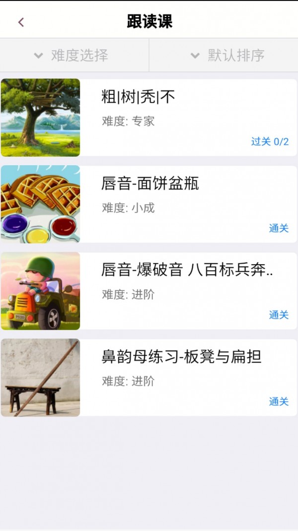说话聊天技巧与口才训练免费版截图2