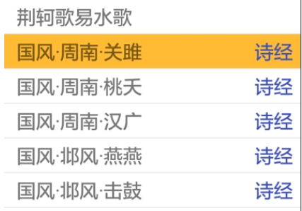 诗词精选轻松学