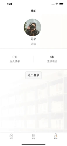 悠悠读书截图0
