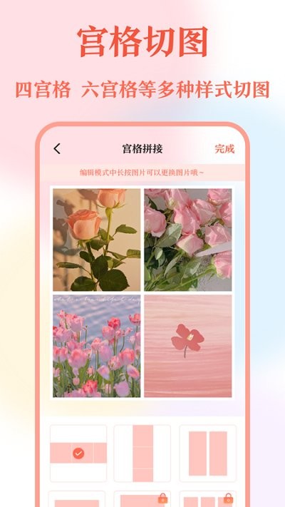 带壳截屏截图截图1
