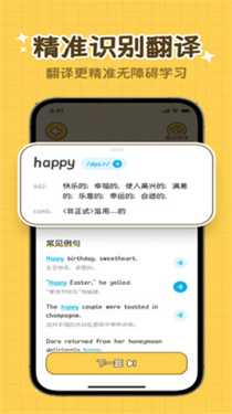 拍拍单词截图2