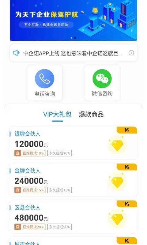 中企诺截图3