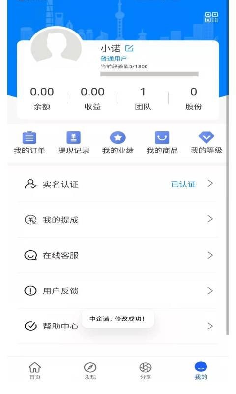 中企诺截图2