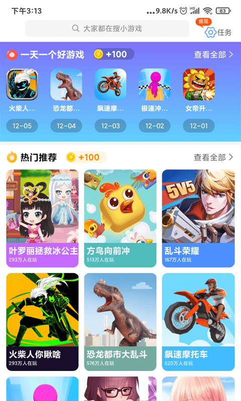 爱玩魔盒截图0