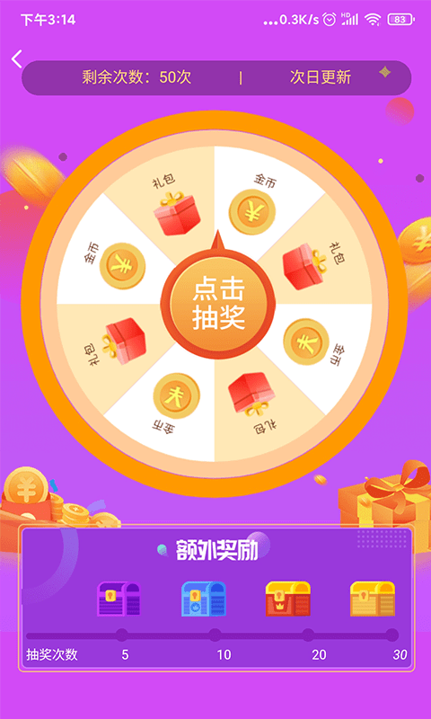 爱玩魔盒截图1