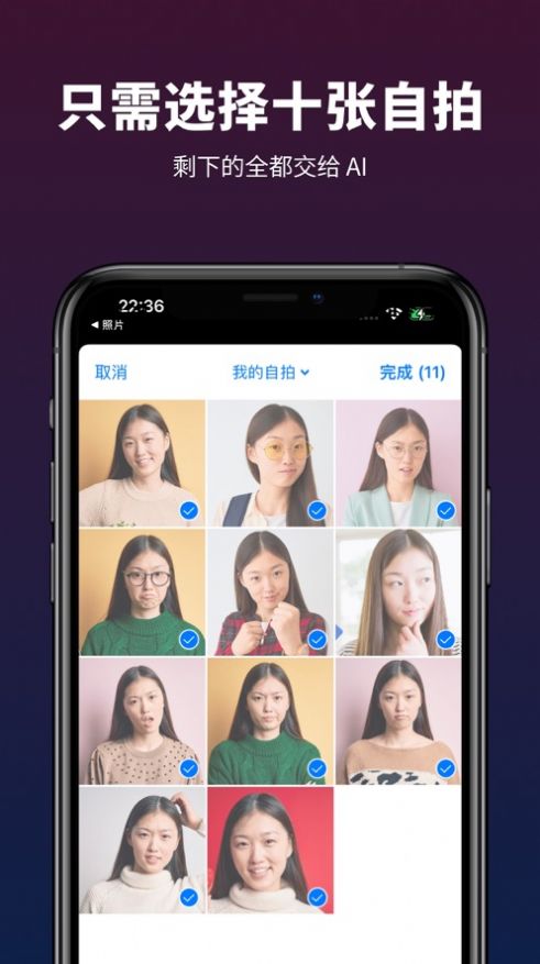 Alpha造图截图1