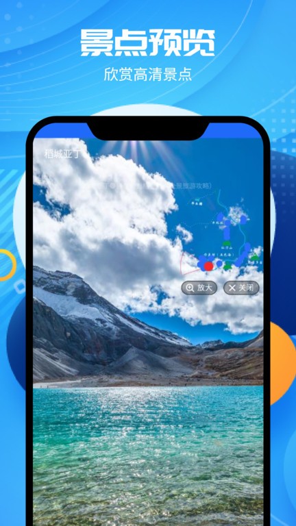 全球卫星高清地图安卓版截图3