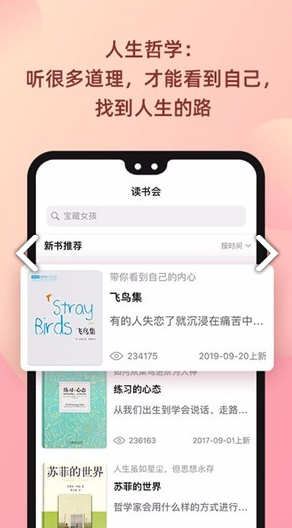 陆琪读书会最新版截图0