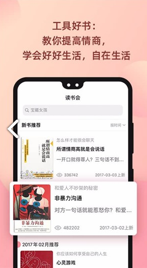 陆琪读书会最新版