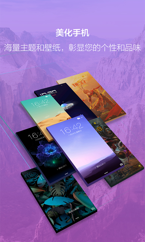 闪电锁屏软件截图2