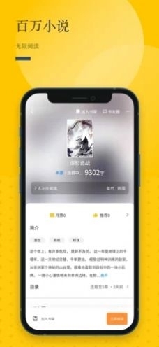 长河阅读最新版截图1