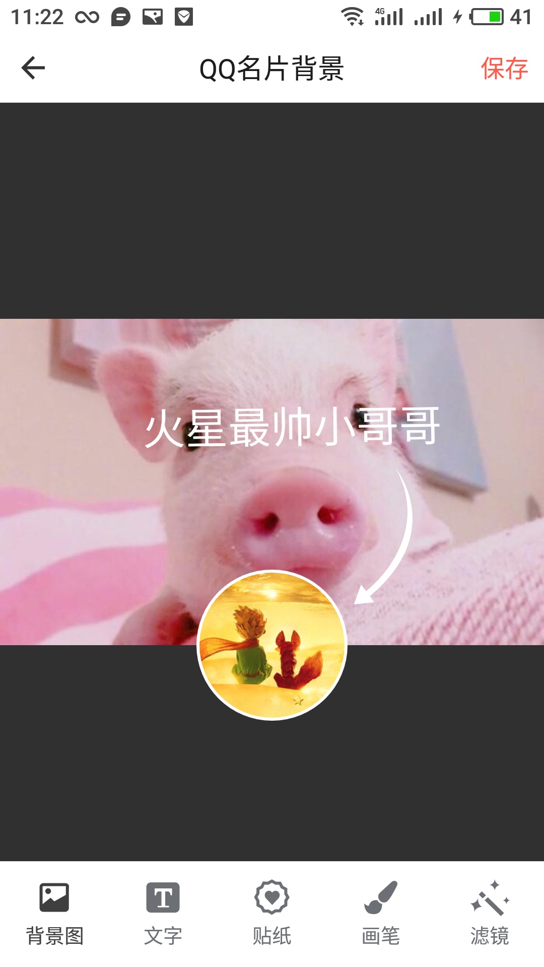 火星美化截图0