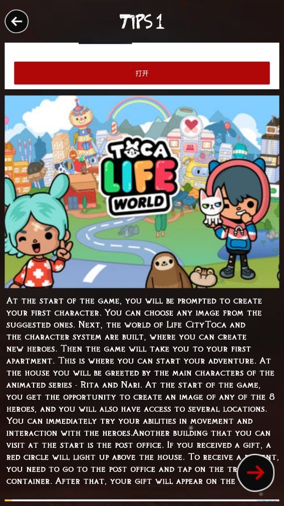 快乐托卡世界生活Hy Toca boca Life World Tip截图3
