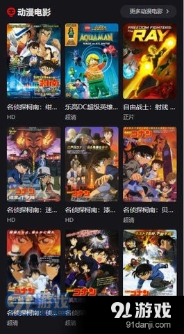 动漫星球最新版截图2