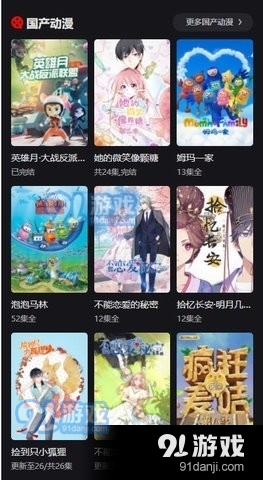 动漫星球最新版