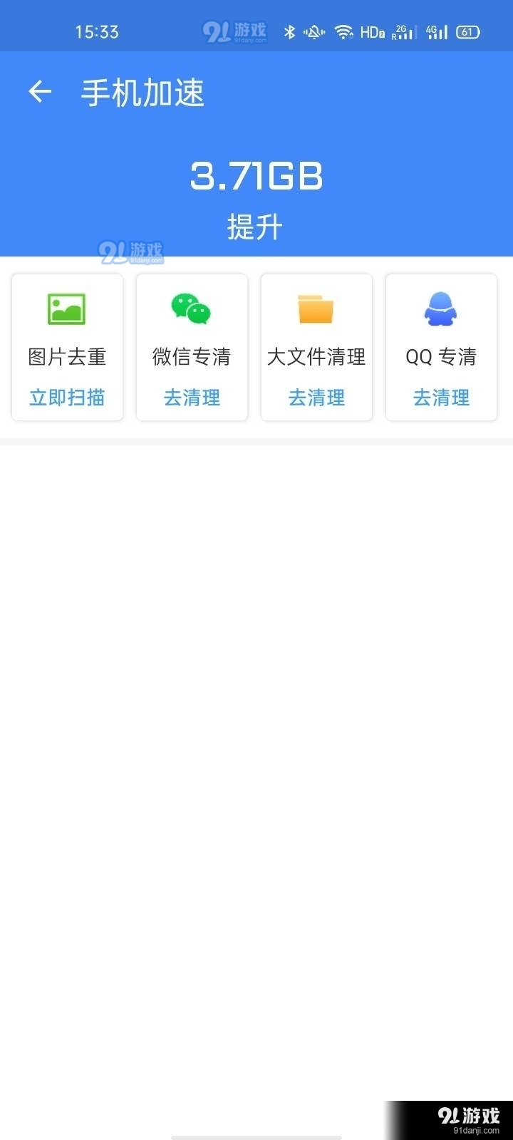 金牌清理卫士截图2
