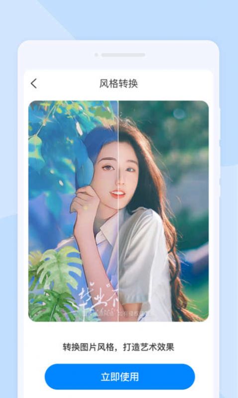 星闪扫描截图0