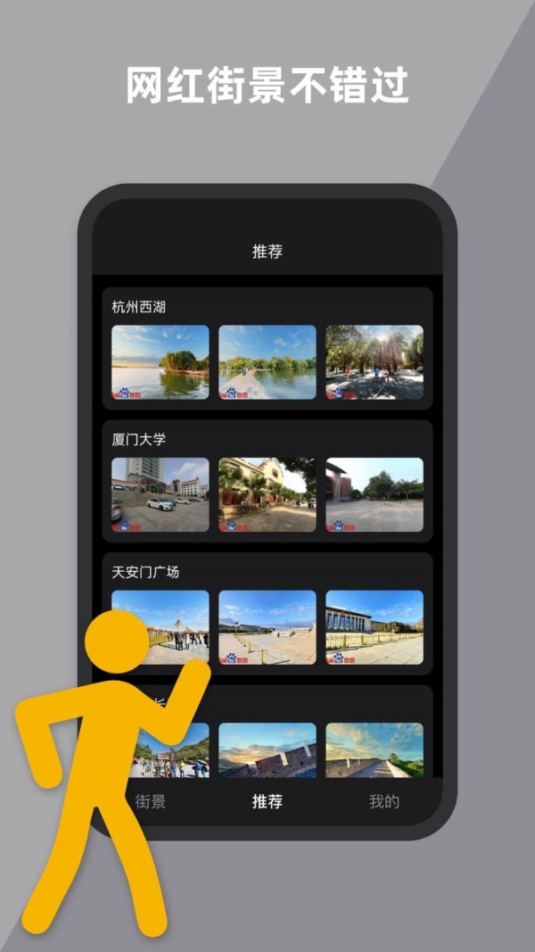 到此一游街景截图0