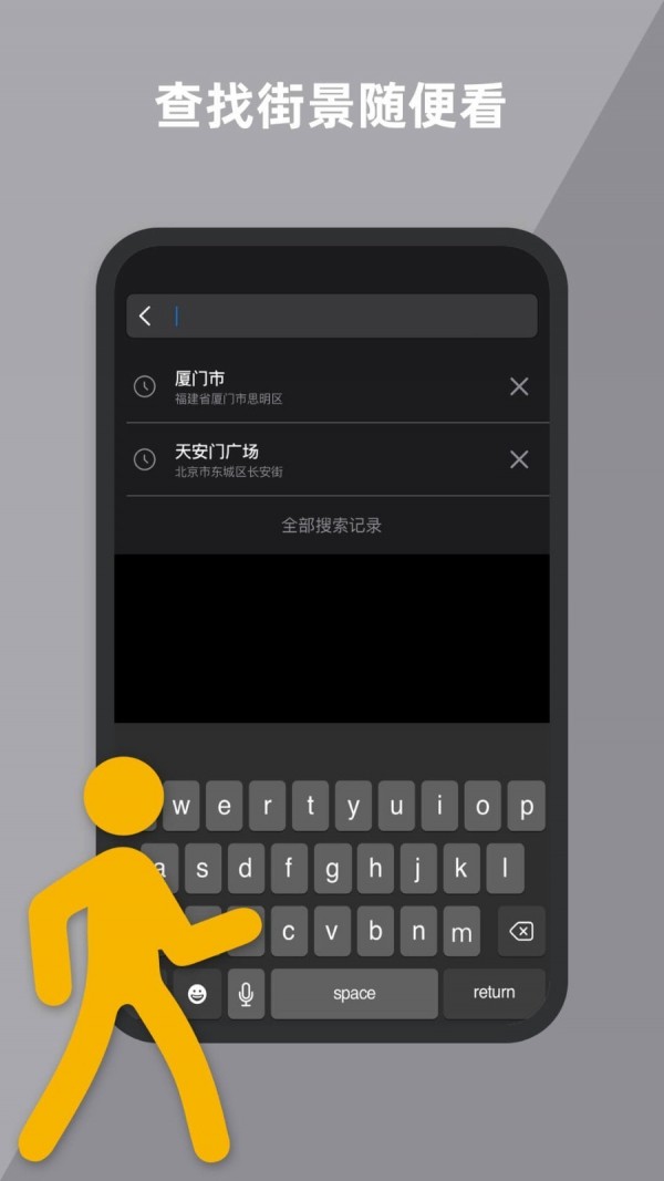 到此一游街景截图1