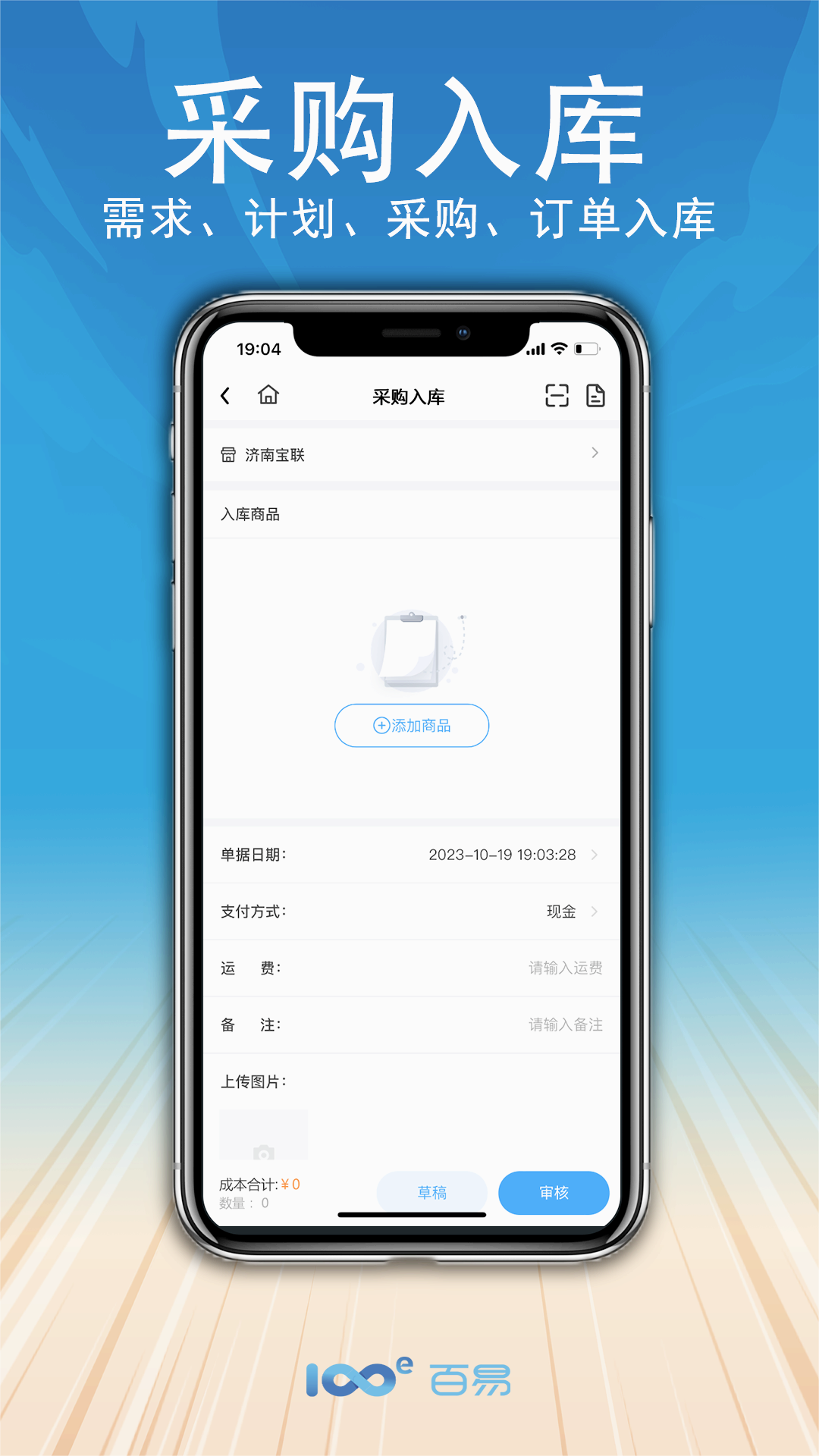 百易云配截图3