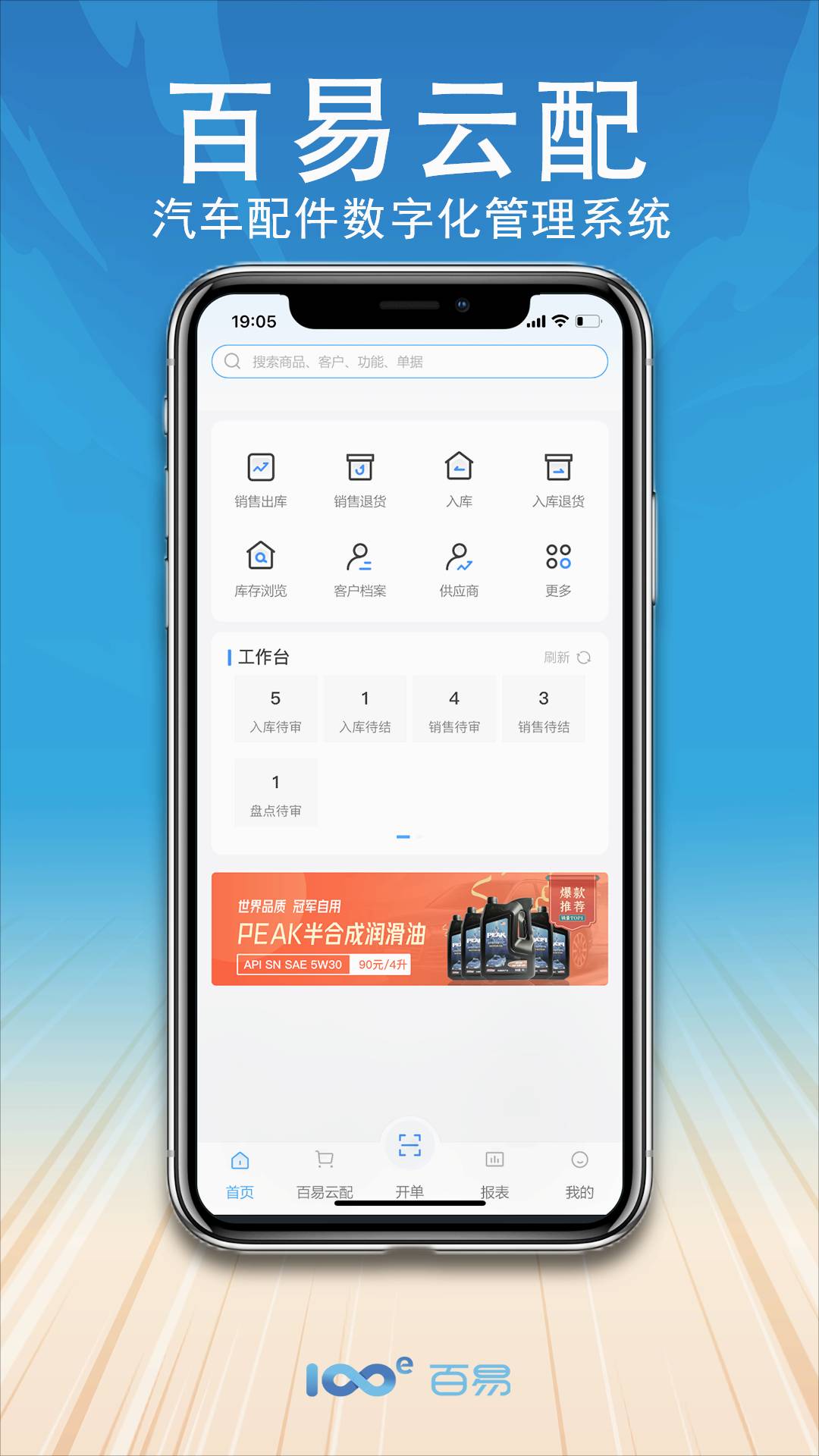 百易云配截图1
