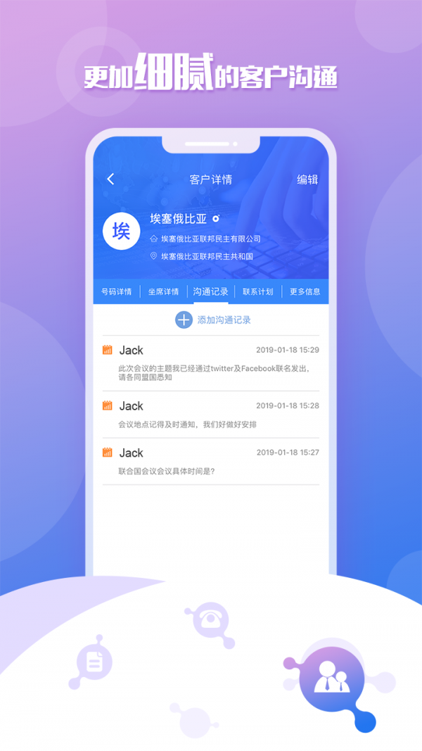 移动云坐席截图3