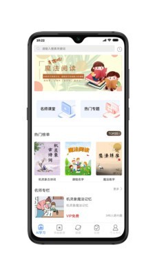 机灵象ai截图1