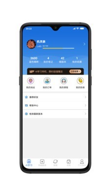 机灵象ai截图3