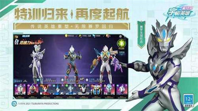 奥特曼宇宙英雄黑侠mod菜单飞翔截图2