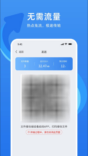 万能换机克隆截图2