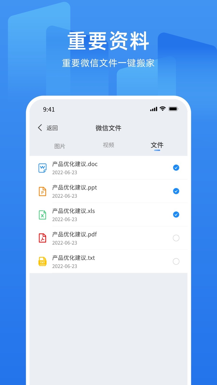 万能换机克隆截图1