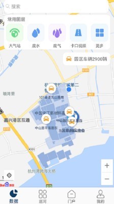 智慧化工园区截图1