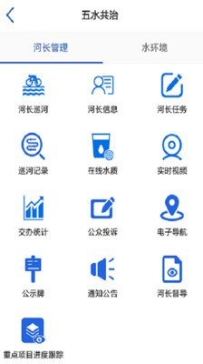 智慧化工园区截图2