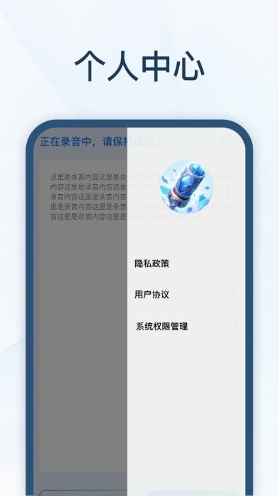 智能录音转文字截图0