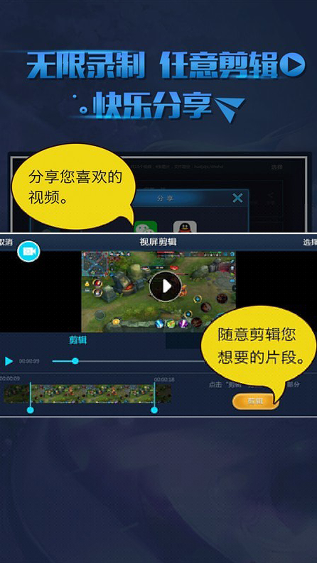 soloop录屏截图1