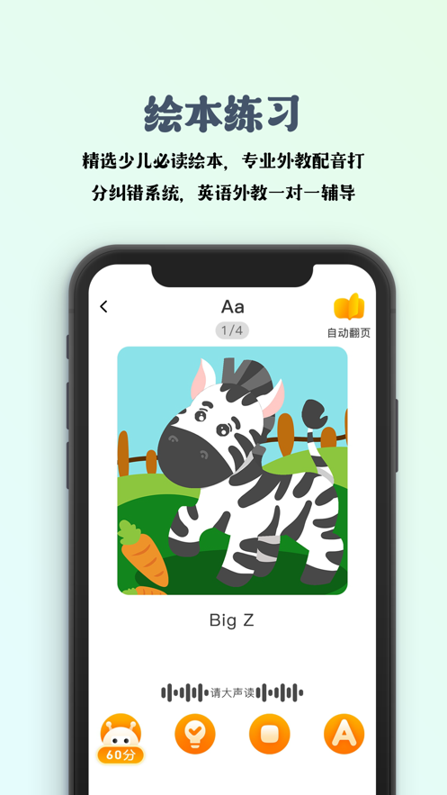 园帮帮安卓版截图2