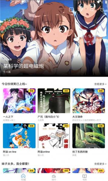 Cain漫画截图0