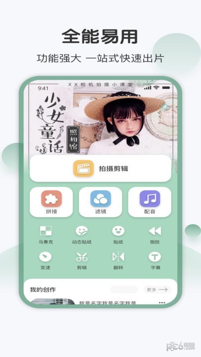 光厂视频截图0
