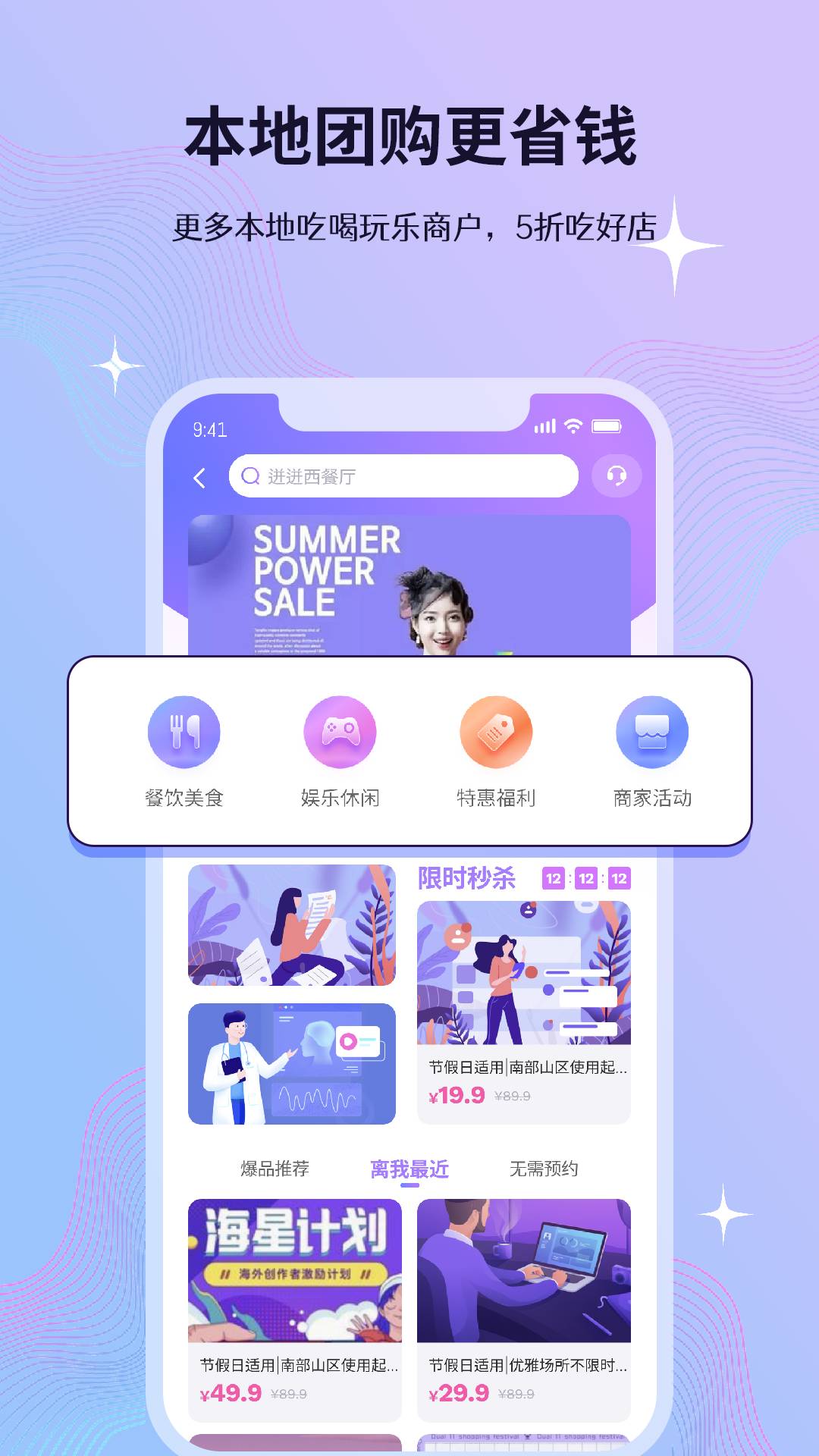 迸迸截图1
