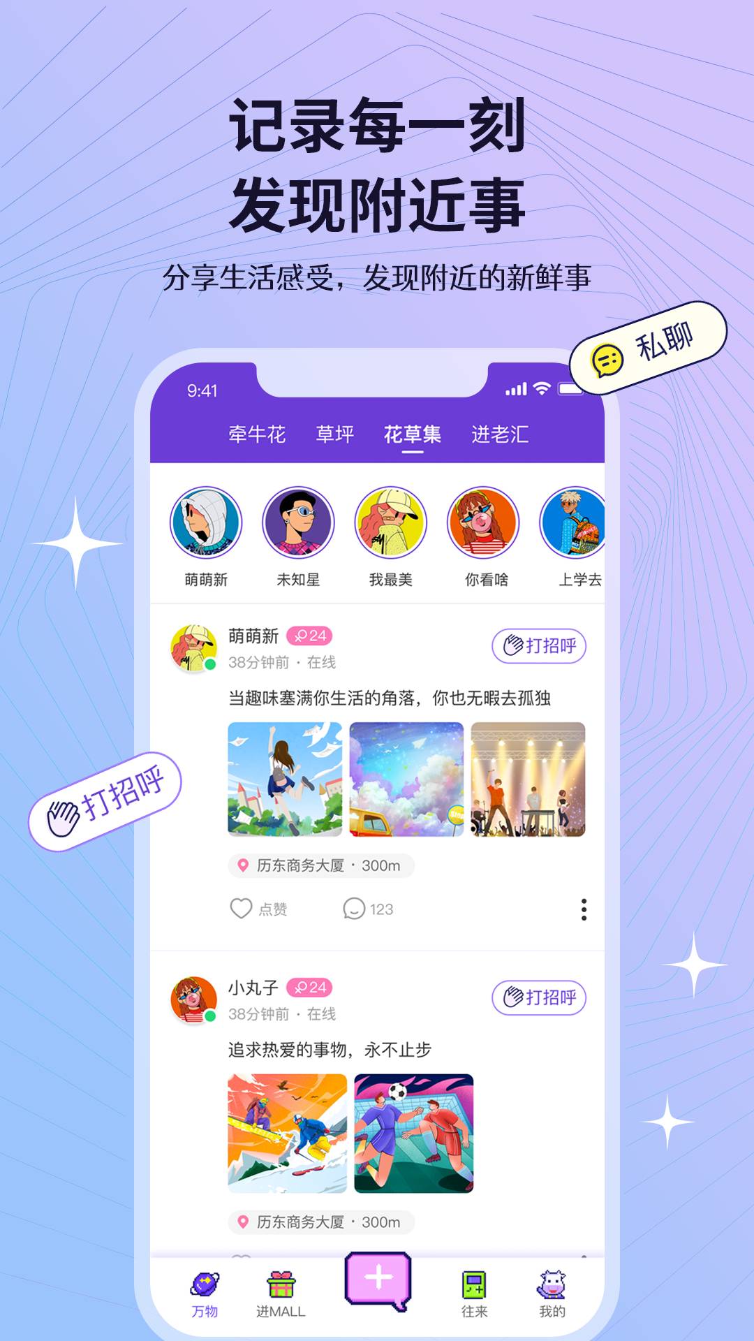 迸迸截图3