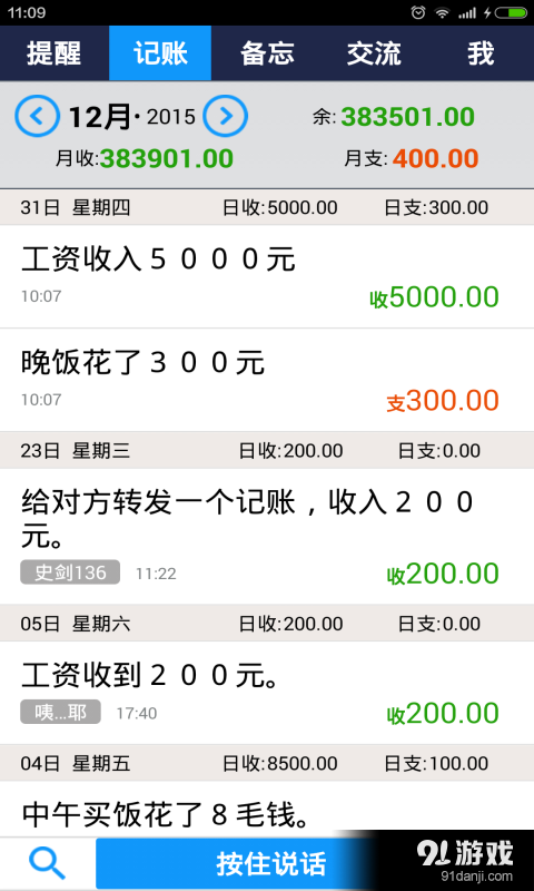 生活帮截图0