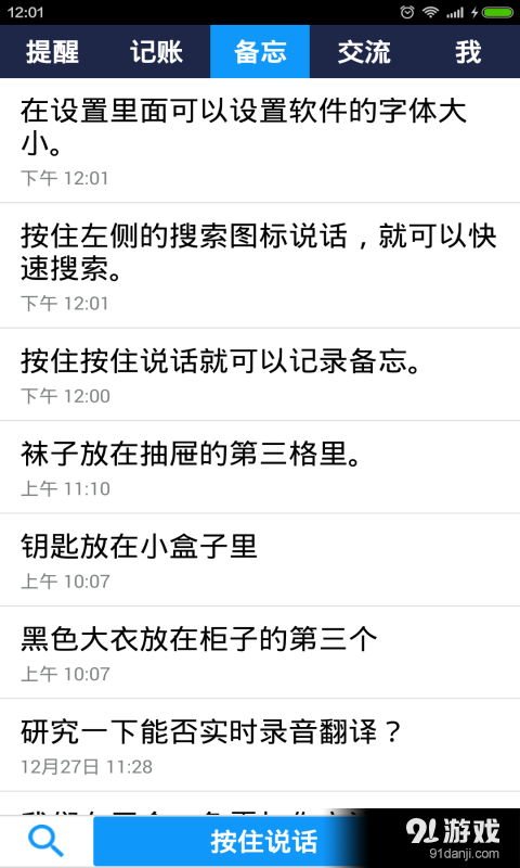 生活帮截图3