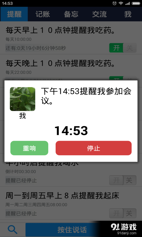 生活帮截图2