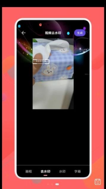 万能免费去水印截图2