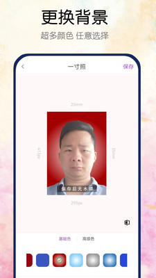 真美证件照截图0