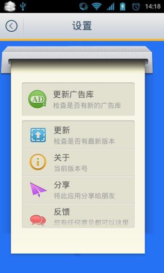 广告清除器截图0