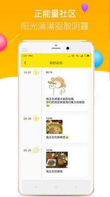 在干啥截图0