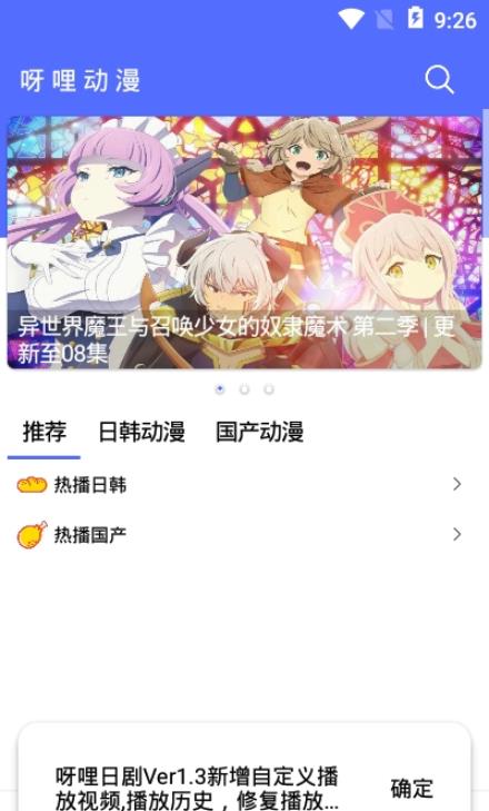 呀哩日剧截图2