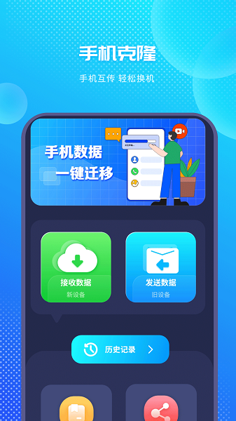 装机大师老版截图3